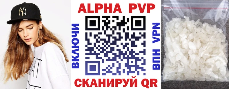 Альфа ПВП Соль  Урень 