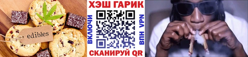 Печенье с ТГК марихуана  Урень 