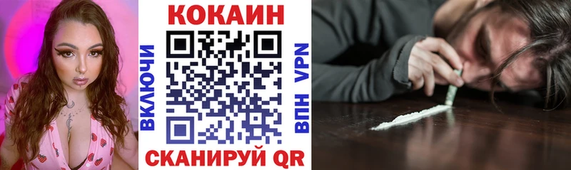 КОКАИН 97%  Урень 