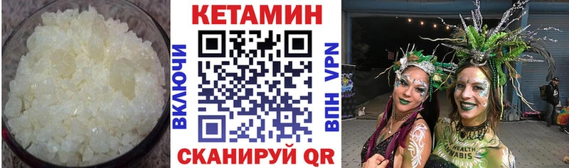 Кетамин VHQ  где найти наркотики  Урень 