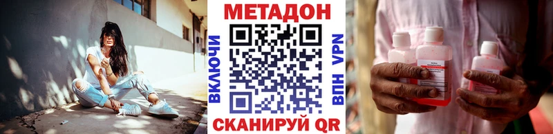 МЕТАДОН methadone  мега зеркало  это Telegram  Урень 